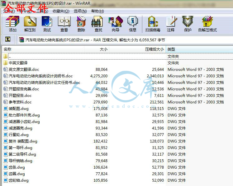 全部文件.jpg