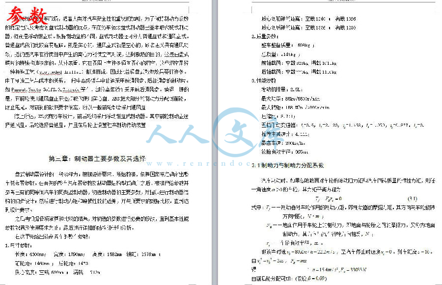 参数.jpg