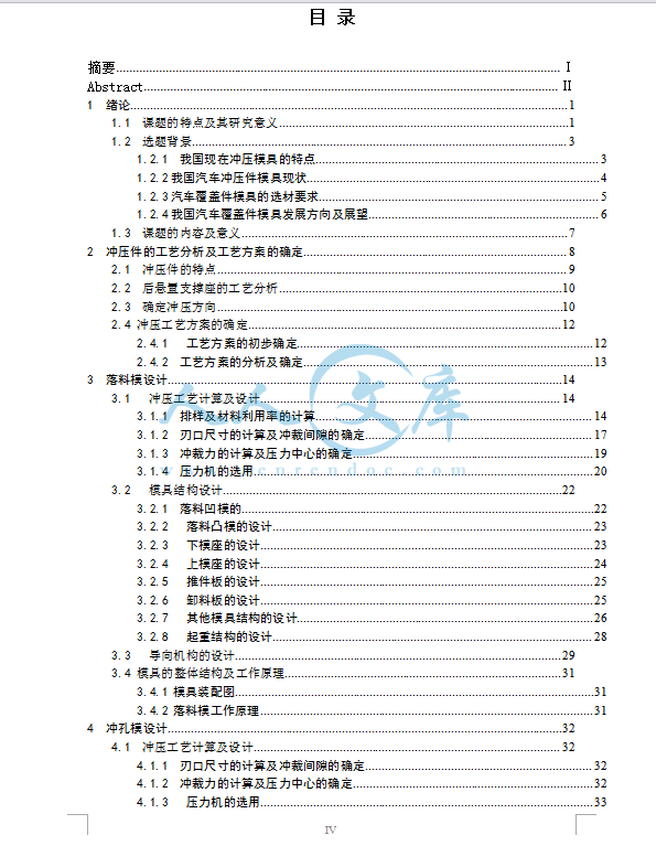 目录.png