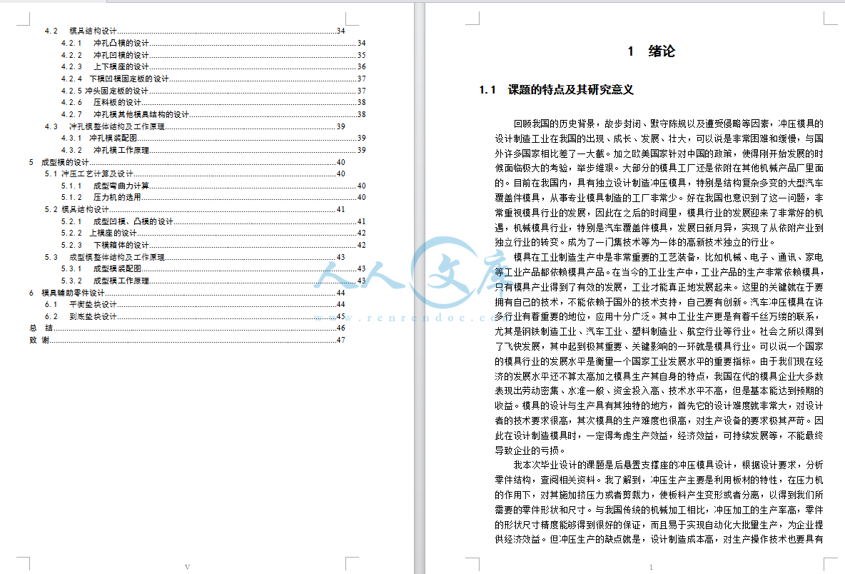 绪论.png