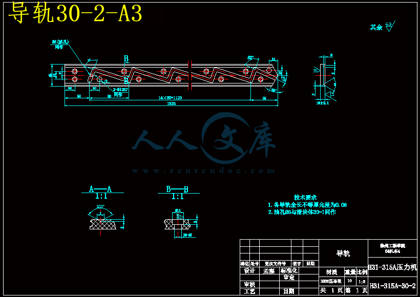 导轨30-2-A3.gif