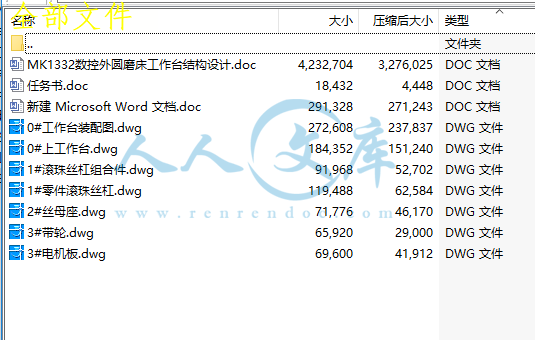 全部文件.png