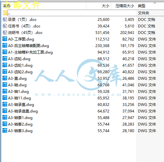 全部文件.png