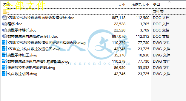 全部文件.png