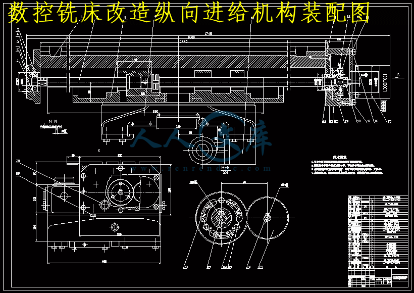 数控铣床改造纵向进给机构装配图.gif