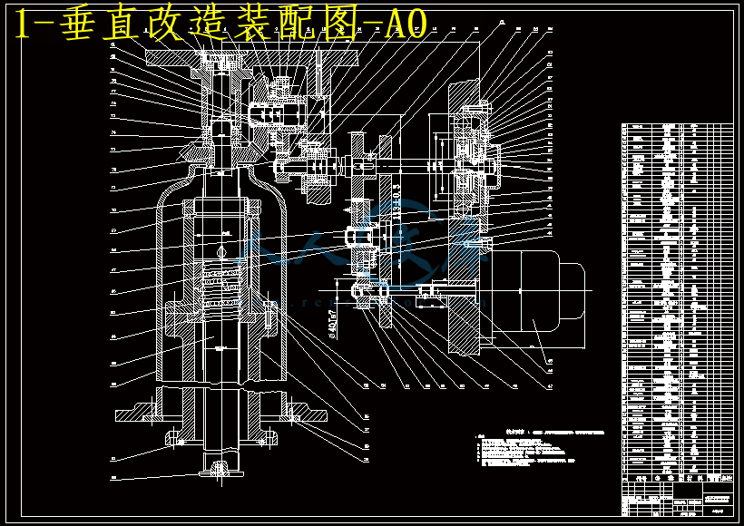 1-垂直改造装配图-A0.gif