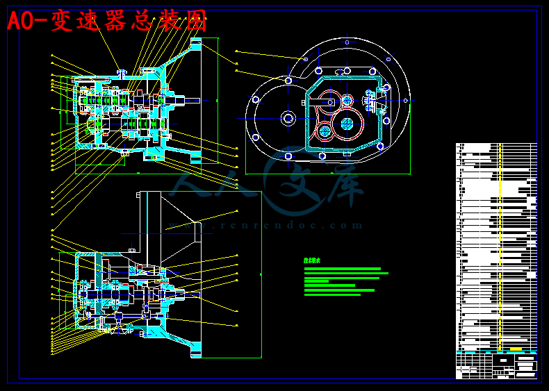 A0-变速器总装图.gif