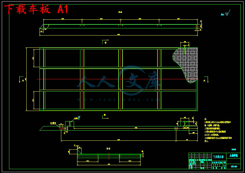 下载车板 A1.jpg