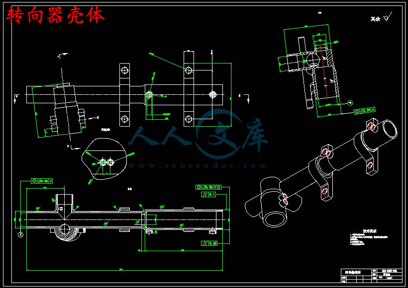 转向器壳体.jpg