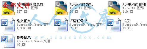 全部文件.gif