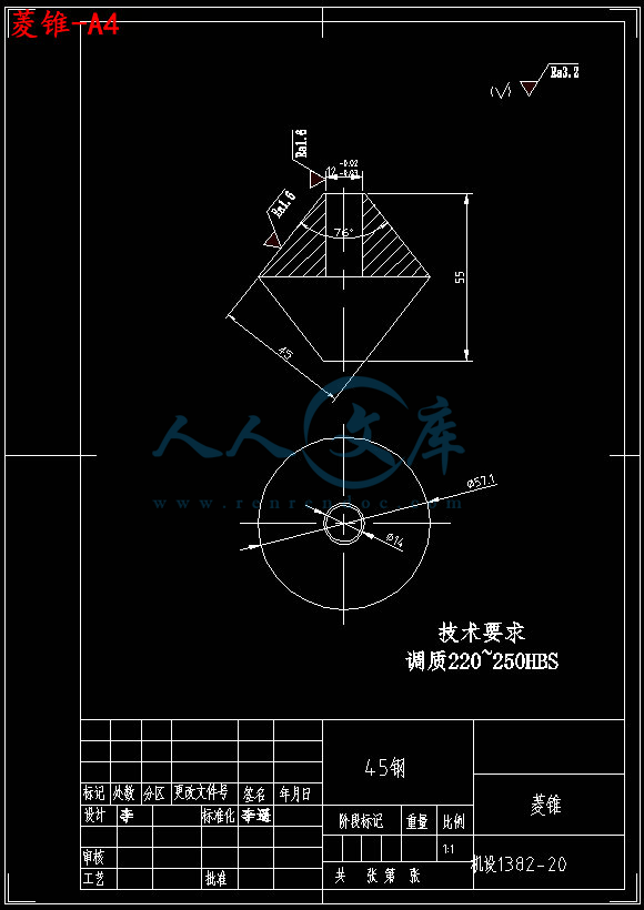 菱锥-A4.jpg