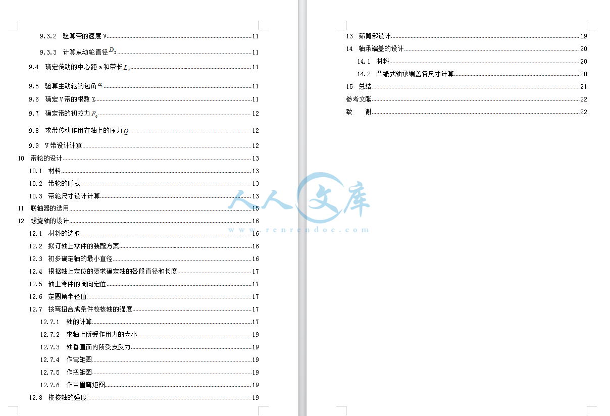 目录2.png