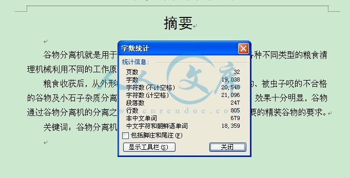 字数统计.jpg