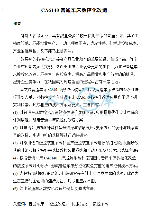 摘要.png