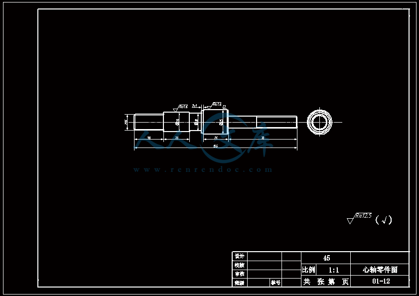 心轴-A3.gif