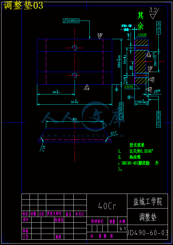 调整垫03.gif