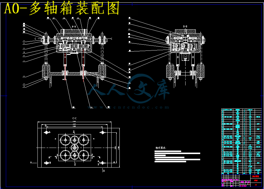 A0-多轴箱装配图.gif