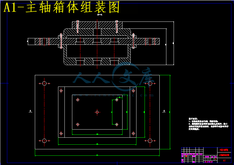 A1-主轴箱体组装图.png