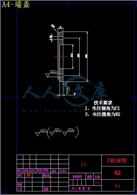 A4-端盖.png