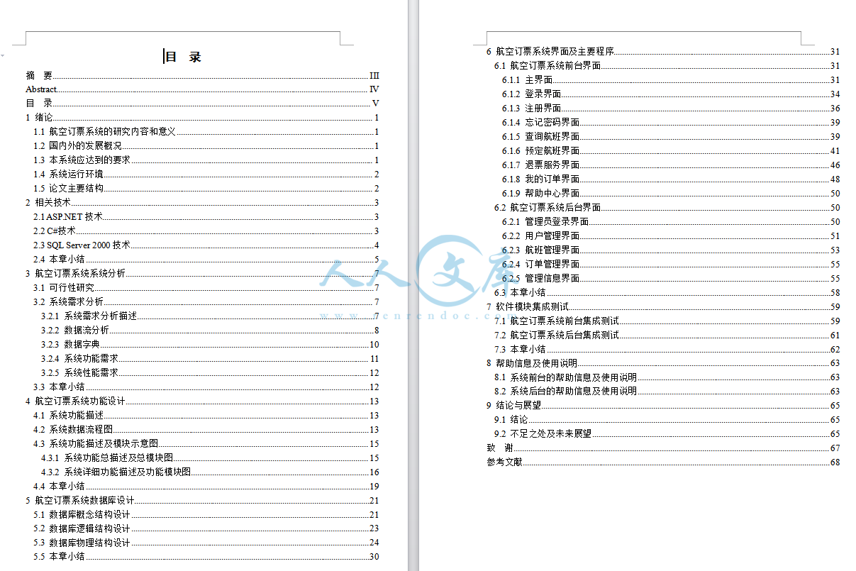 目录.png
