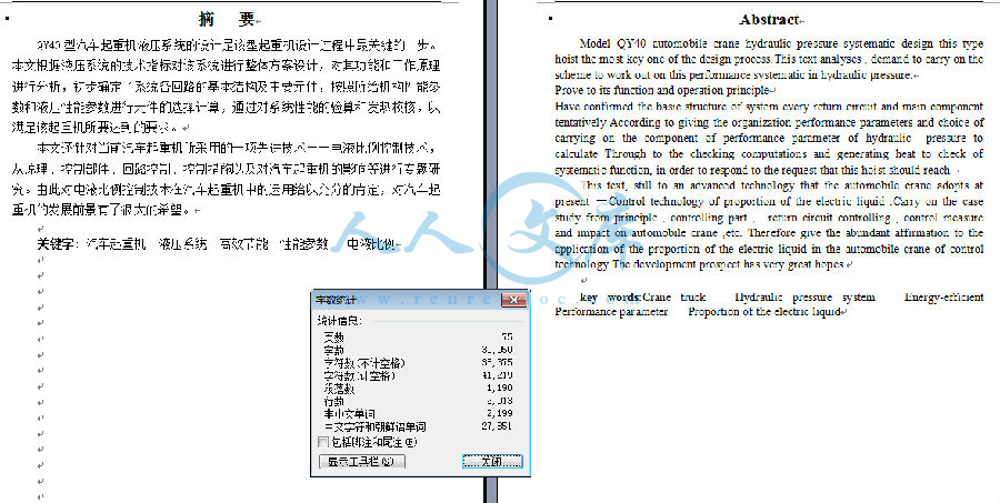 字数统计.jpg