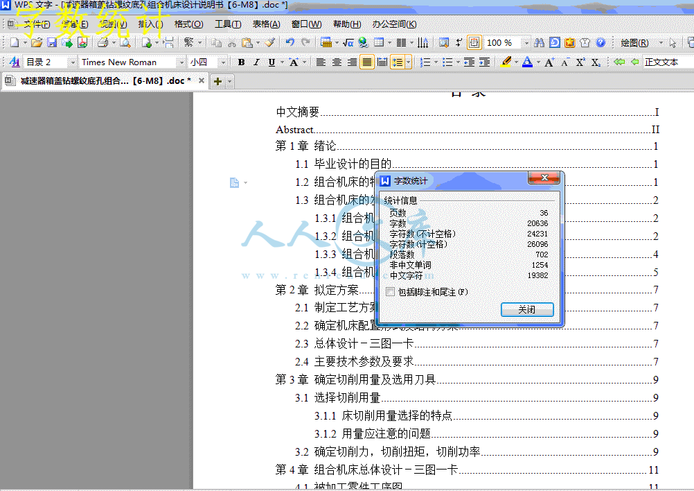 字数统计.gif