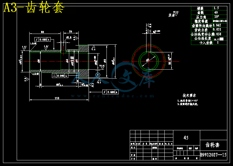 A3-齿轮套.gif