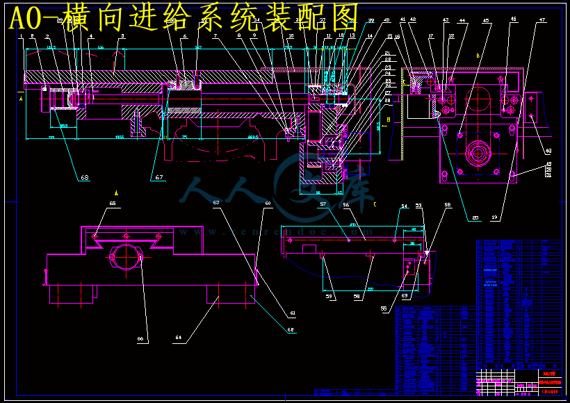 A0-横向进给系统装配图.gif