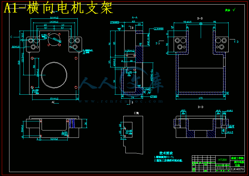A1-横向电机支架.gif