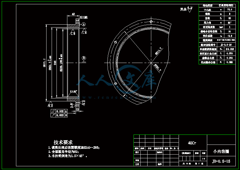 高速内齿圈A3.gif