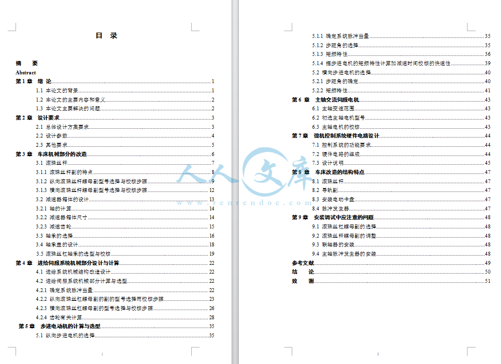 目录.png
