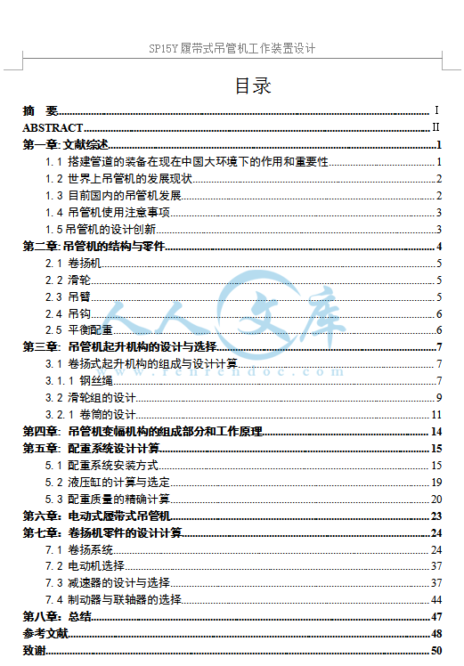 目录.png
