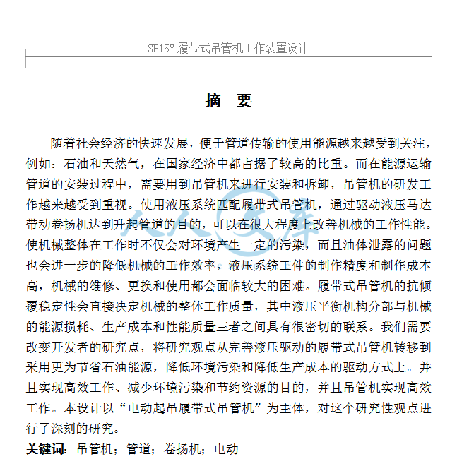摘要.png