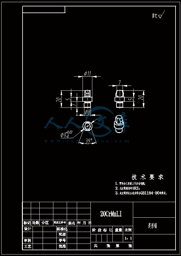 菱形销.gif