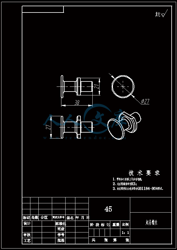 起吊螺丝.gif
