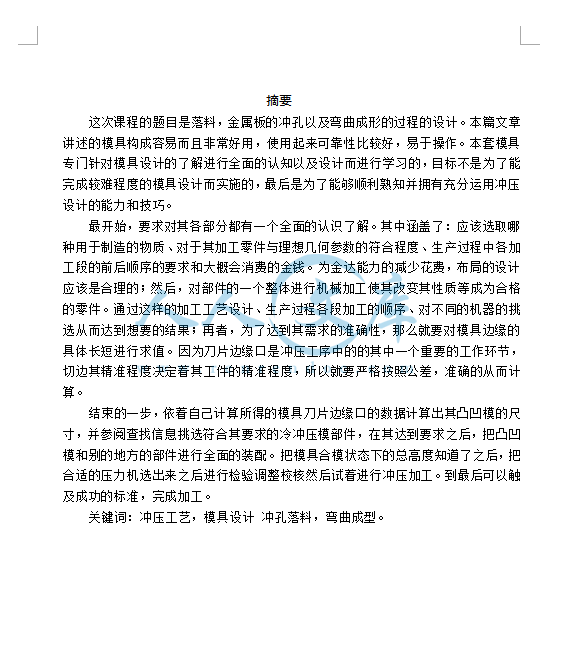 摘要.png