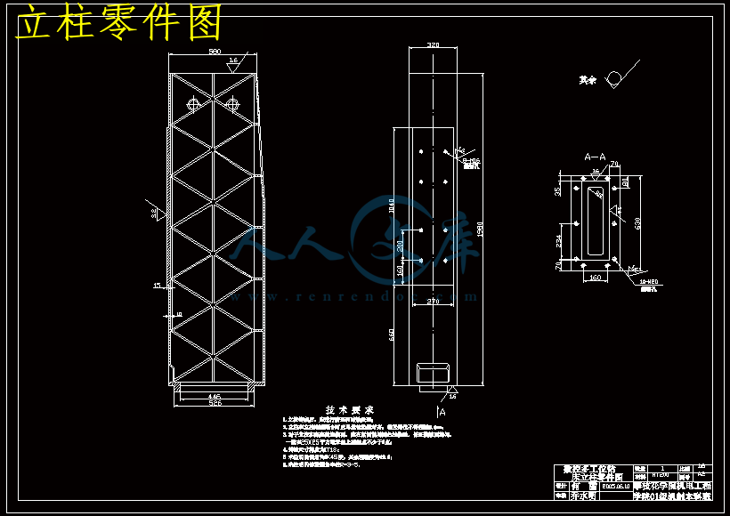 立柱零件图.gif