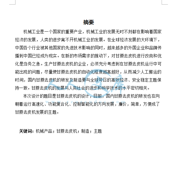 摘要.png