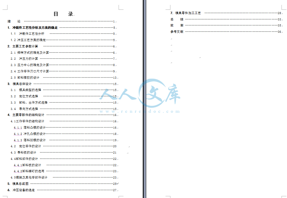 目录.png