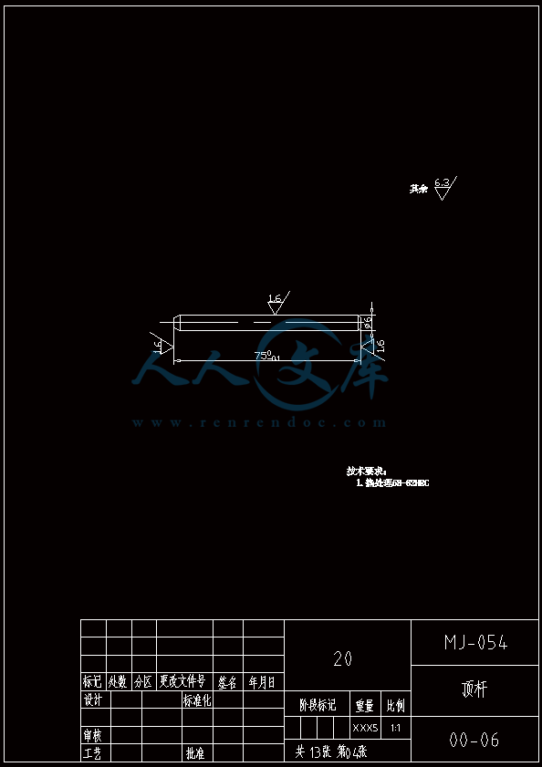 顶杆.gif