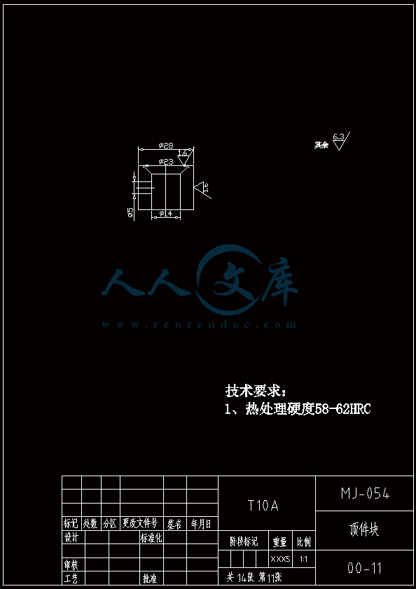 顶件块.gif