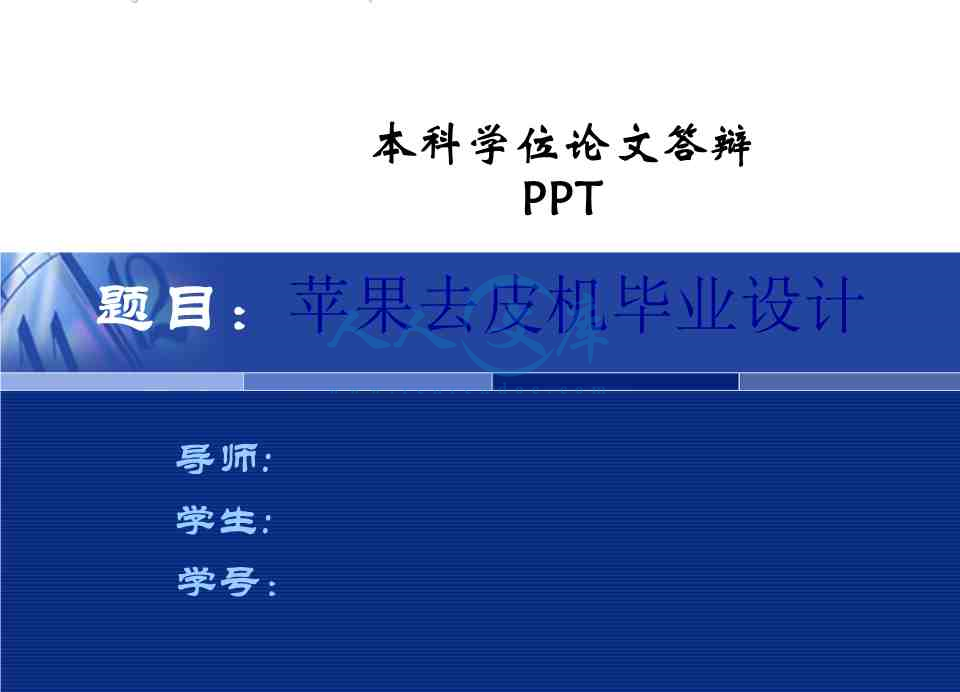 答辩稿PPT_ppt.jpg