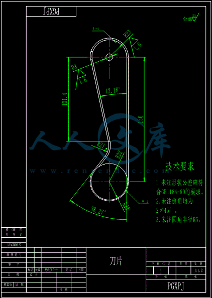 刀片.gif