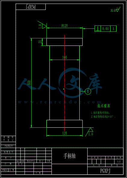 手柄轴.gif