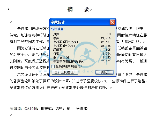字数统计.jpg