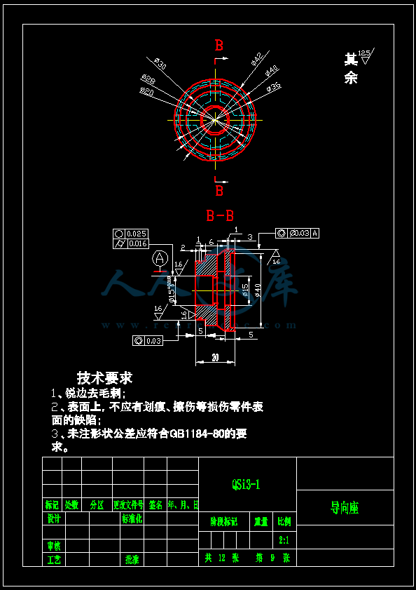 A4-导向座.png