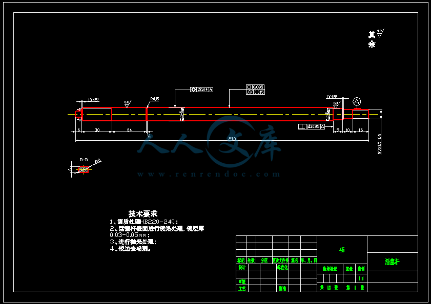 A3-活塞杆.png