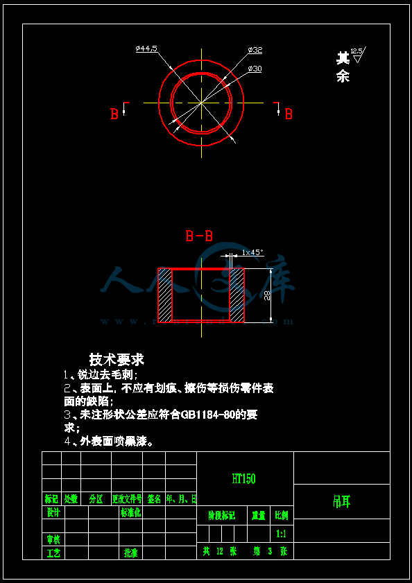 A4-上吊耳.png