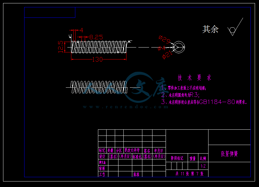 弹簧.png