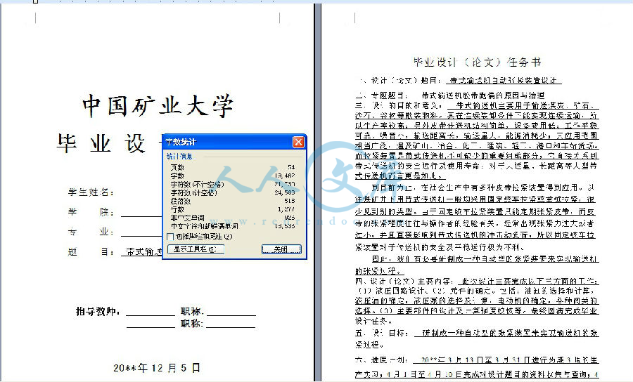 字数统计.jpg